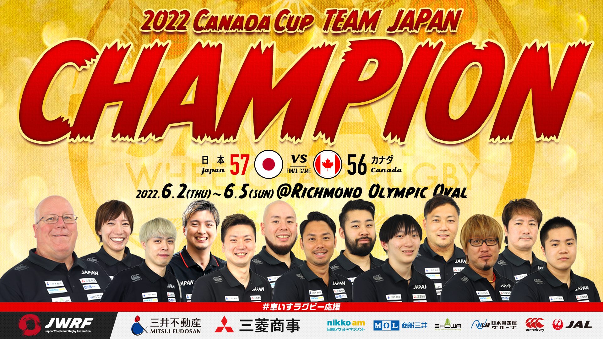 2022 Canada Cup 日本代表選手出場のお知らせ