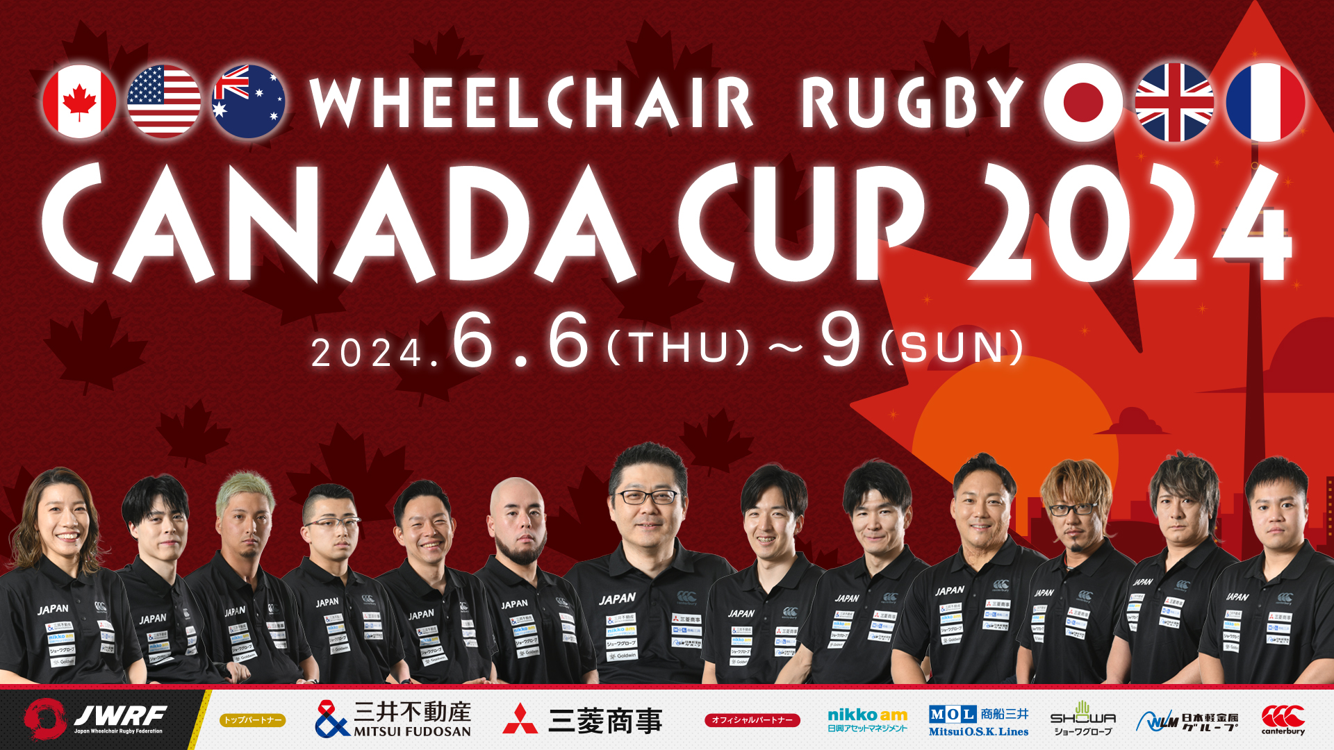 CANADA CUP 2024 日本代表出場選手のお知らせ JWRF 一般社団法人 日本車いすラグビー連盟